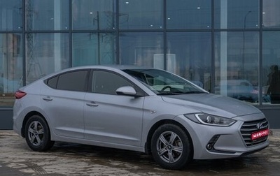 Hyundai Elantra VI рестайлинг, 2017 год, 1 889 000 рублей, 1 фотография