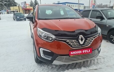 Renault Kaptur I рестайлинг, 2016 год, 1 820 000 рублей, 1 фотография