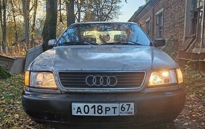 Audi A6, 1995 год, 350 000 рублей, 1 фотография