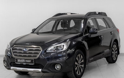 Subaru Outback IV рестайлинг, 2015 год, 2 410 000 рублей, 1 фотография