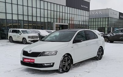 Skoda Rapid I, 2019 год, 1 250 000 рублей, 1 фотография