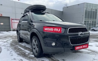 Chevrolet Captiva I, 2013 год, 1 399 000 рублей, 1 фотография