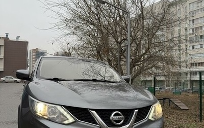 Nissan Qashqai, 2017 год, 1 750 000 рублей, 1 фотография