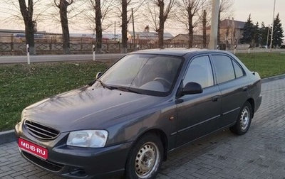 Hyundai Accent II, 2008 год, 650 000 рублей, 1 фотография