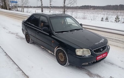 Hyundai Accent II, 2005 год, 450 000 рублей, 1 фотография