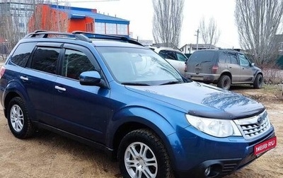 Subaru Forester, 2011 год, 1 349 000 рублей, 1 фотография