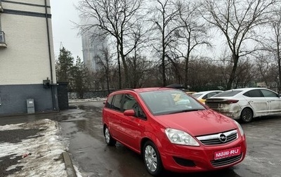 Opel Zafira B, 2008 год, 820 000 рублей, 1 фотография