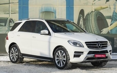 Mercedes-Benz M-Класс, 2014 год, 3 599 000 рублей, 1 фотография