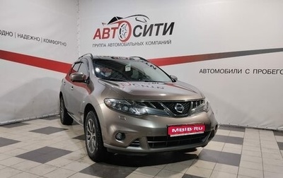 Nissan Murano, 2014 год, 1 650 000 рублей, 1 фотография