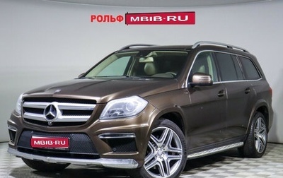 Mercedes-Benz GL-Класс, 2014 год, 3 000 000 рублей, 1 фотография