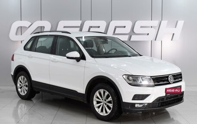 Volkswagen Tiguan II, 2020 год, 2 730 000 рублей, 1 фотография