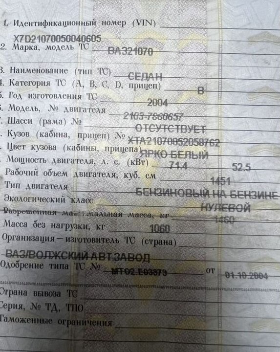 ВАЗ (LADA) 2107, 2004 год, 137 000 рублей, 2 фотография