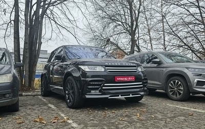 Land Rover Range Rover Sport II, 2015 год, 4 400 000 рублей, 1 фотография