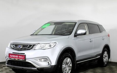 Geely Atlas I, 2019 год, 1 580 000 рублей, 1 фотография