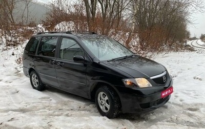 Mazda MPV II, 2002 год, 568 000 рублей, 1 фотография