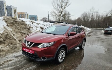 Nissan Qashqai, 2016 год, 1 680 000 рублей, 11 фотография