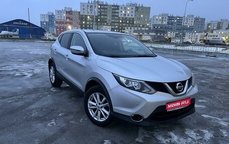 Nissan Qashqai, 2016 год, 1 799 000 рублей, 1 фотография