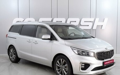 KIA Carnival III, 2018 год, 3 224 000 рублей, 1 фотография