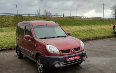 Renault Kangoo II рестайлинг, 2005 год, 779 000 рублей, 1 фотография