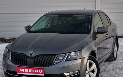 Skoda Octavia, 2018 год, 1 695 000 рублей, 1 фотография