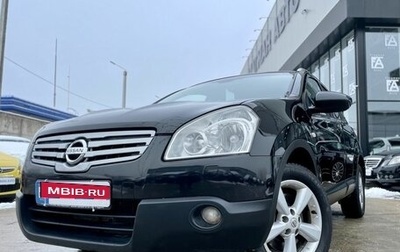 Nissan Qashqai+2 I, 2008 год, 1 210 000 рублей, 1 фотография