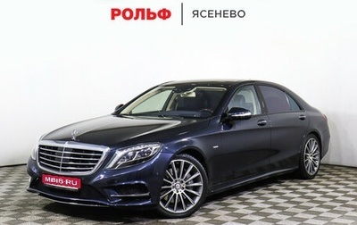 Mercedes-Benz S-Класс, 2014 год, 4 249 000 рублей, 1 фотография