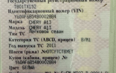 Chery Bonus (A13), 2011 год, 169 000 рублей, 4 фотография