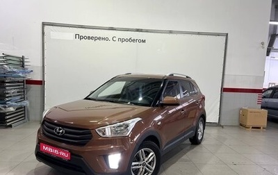 Hyundai Creta I рестайлинг, 2016 год, 1 835 000 рублей, 1 фотография