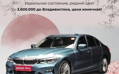 BMW 3 серия, 2021 год, 3 600 000 рублей, 1 фотография