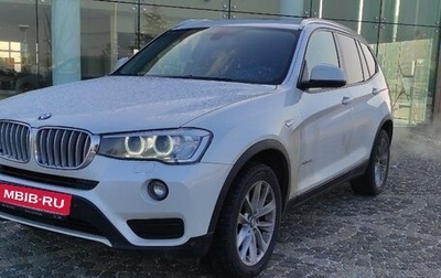 BMW X3, 2017 год, 2 995 000 рублей, 1 фотография