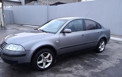 Volkswagen Passat B5+ рестайлинг, 2002 год, 520 000 рублей, 1 фотография