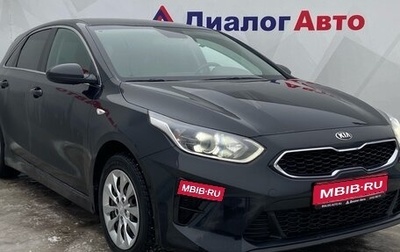 KIA cee'd III, 2018 год, 1 450 000 рублей, 1 фотография