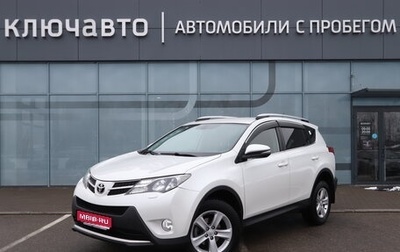 Toyota RAV4, 2014 год, 2 250 000 рублей, 1 фотография