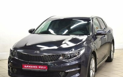 KIA Optima IV, 2017 год, 1 819 000 рублей, 1 фотография