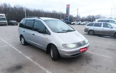 Volkswagen Sharan I рестайлинг, 1997 год, 380 000 рублей, 1 фотография