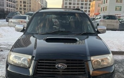 Subaru Forester, 2005 год, 995 000 рублей, 1 фотография