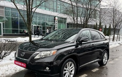 Lexus RX III, 2011 год, 2 580 000 рублей, 1 фотография