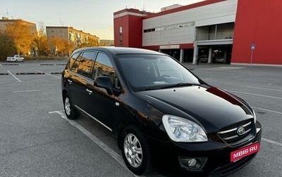 KIA Carens III (RP), 2009 год, 720 000 рублей, 1 фотография