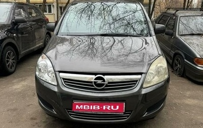 Opel Zafira B, 2010 год, 991 000 рублей, 1 фотография