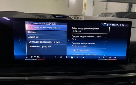 BMW X7, 2024 год, 17 995 000 рублей, 24 фотография