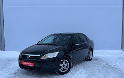 Ford Focus II рестайлинг, 2008 год, 598 000 рублей, 1 фотография