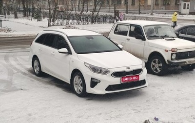 KIA cee'd III, 2020 год, 2 200 000 рублей, 1 фотография