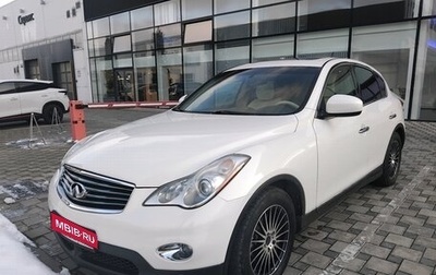 Infiniti EX, 2007 год, 1 480 000 рублей, 1 фотография