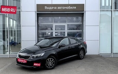 KIA Optima III, 2015 год, 1 395 000 рублей, 1 фотография