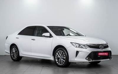 Toyota Camry, 2017 год, 2 839 000 рублей, 1 фотография