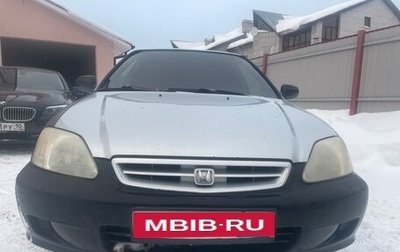 Honda Civic VII, 1999 год, 265 000 рублей, 1 фотография