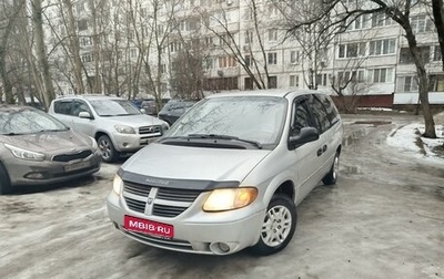 Dodge Caravan IV, 2005 год, 890 000 рублей, 1 фотография