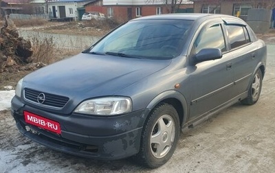 Opel Astra G, 1998 год, 225 000 рублей, 1 фотография