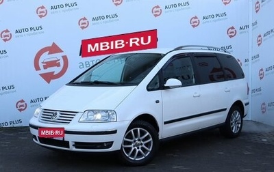 Volkswagen Sharan I рестайлинг, 2007 год, 990 000 рублей, 1 фотография