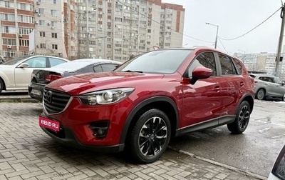 Mazda CX-5 II, 2015 год, 1 600 000 рублей, 1 фотография